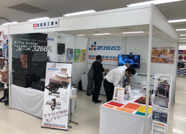 OGBS2022 オーダーグッズビジネスショー開催！